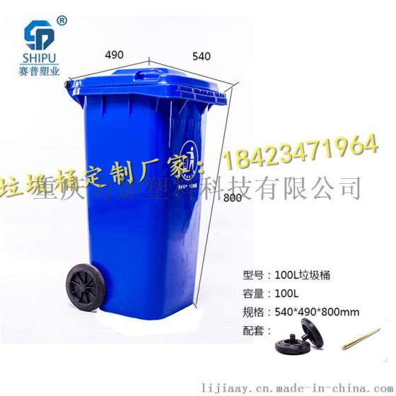 重庆清洁工专用垃圾桶 120L环卫工专用垃圾桶