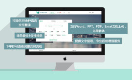 如何挑选专业人工翻译平台
