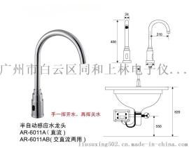 鹅劲式自动感应医用手术室水龙头