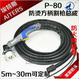 黑狼P80防火橡胶皮套割枪总成 黑狼P80双色防烫方柄割炬 P80割炬