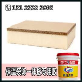 东北热卖无机板聚氨酯发泡复合板聚氨酯胶_有行鲨鱼耐候高性价比保温一体板胶水
