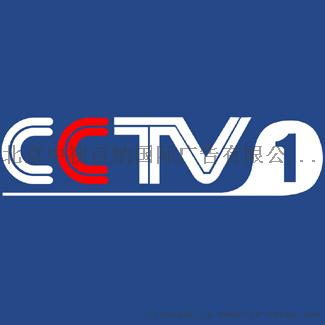 cctv1综合频道广告价格表