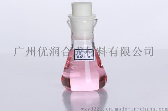 第二代无味双组份塑胶跑道环保催干剂CUCAT-PDS