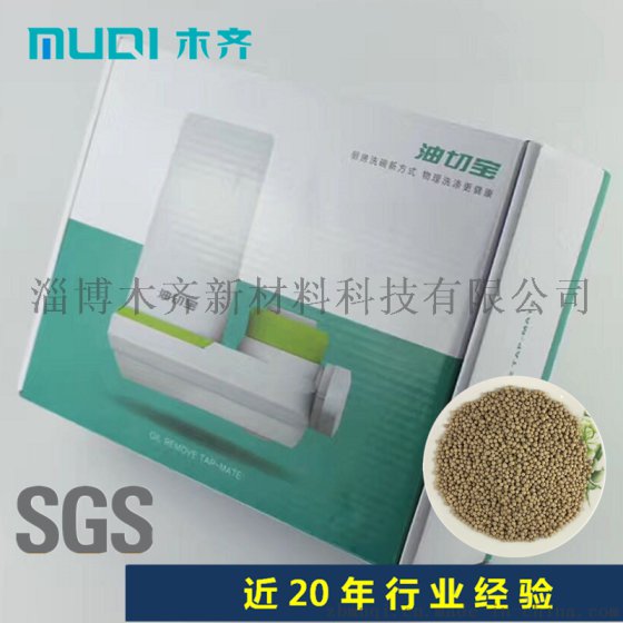 木齐油切宝油切洗涤器 油切洗碗器 油切洗洁宝 龙头洗碗机 物理清洗无化学残留！