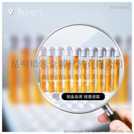 氯铂酸钠（昆明铂锐）