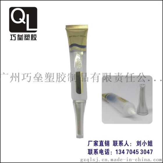 软管包材 化妆品包装 塑胶软管 20g眼霜软管尖嘴管专业生产厂家