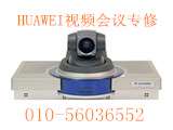 华为 ViewPoint 8650C 视频会议终端维修、华为维修