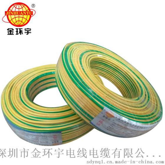 金环宇电缆NH-BV 50平方国标