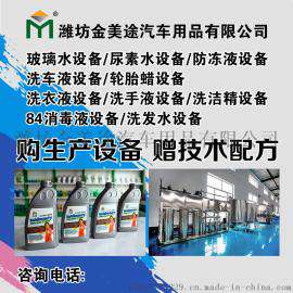汽车尿素设备图片,汽车尿素设备,尿素溶液生产流水线