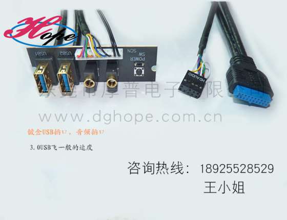东莞厚普镀金3.0USB线材厂家直销usb3.0高清数据连接线电脑周边usb线材