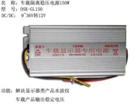 直流稳压电源150W 输入9~36V稳定输出12V电压 带保险丝