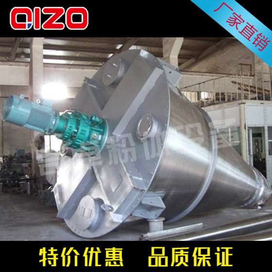锥形混合机 水溶肥加工专用双螺旋混合机 厂家直销