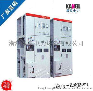 厂家直销XGN2-12箱型固定式金属封闭开关设备