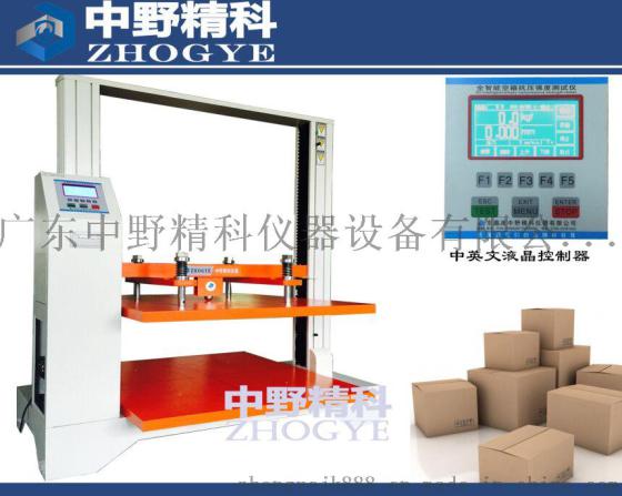 纸箱抗压测试机 纸品检测仪器 瓦楞纸箱耐压强度测试仪