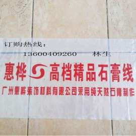 【厂家直销】石膏线包装膜 PVC筒膜 对折膜 石膏板印刷包装膜