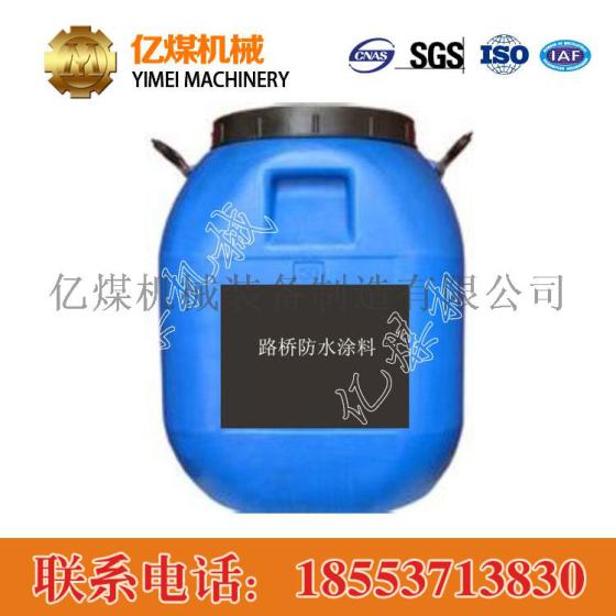 路桥防水涂料，专用FYT-1路桥防水涂料