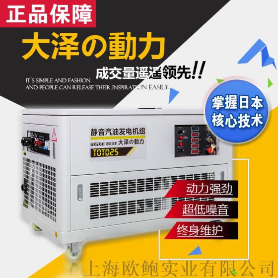 30kw静音汽油发电机