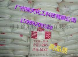 草酸乙二酸广东价格福建邵武草酸优势供应商