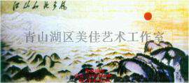 陶瓷壁画,陶瓷彩画,陶瓷拼接画界碑标牌定制!