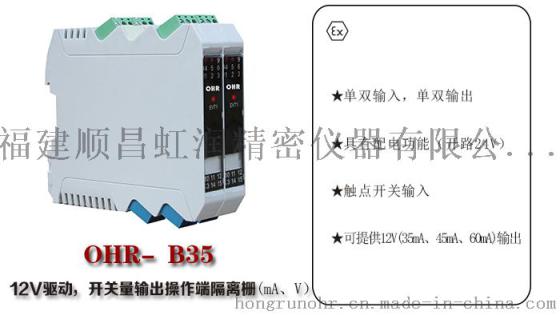 虹润网上商城推出开关量输出操作端隔离栅