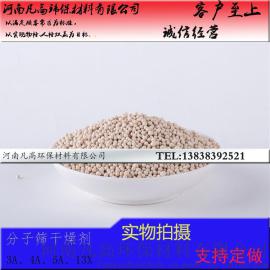 大同优质3a分子筛干燥剂 中空玻璃分子筛厂家