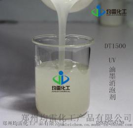 深圳油性UV固化油墨消泡剂 供应广东江苏浙江等地 涂料消泡剂