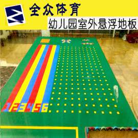 学校地板批发 全众体育