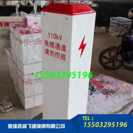 玻璃钢标志桩低价批发玻璃钢标志桩厂家直销