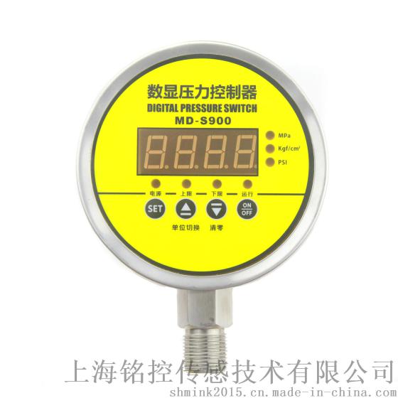 上海铭控MD-S900E防爆消防数显电子压力开关