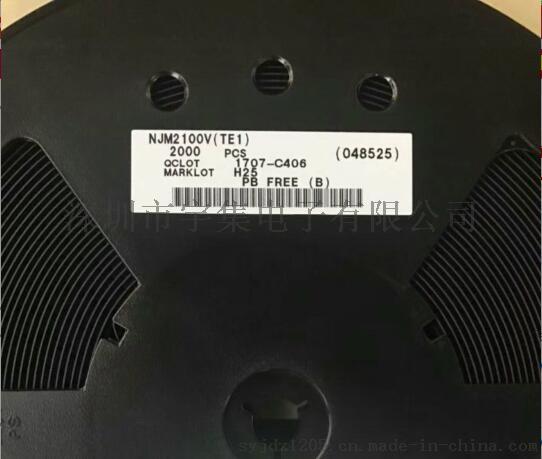JRC运算放大器NJM2100V现货热卖 假一罚十