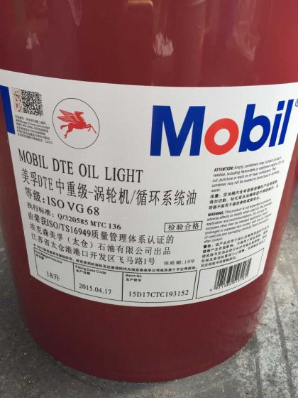 美孚润滑油 美孚DTE-中重级涡轮机循环油