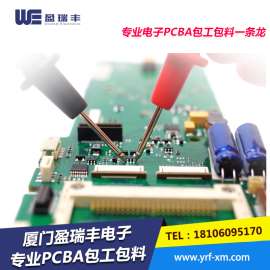 专业智能马桶控制板PCBA，OEM代工代料