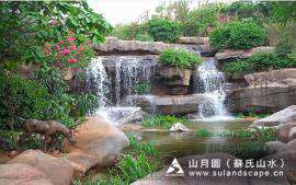 苏氏山水（山月园）-园林景观设计.假山瀑布、仿真树