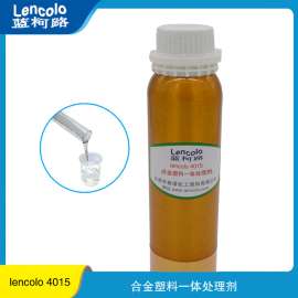 附着力促进剂 环保合金塑料一体机处理Lencolo 4015 厂家涂料助剂