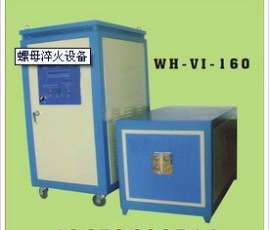 160KW高频淬火设备超锋功能齐全