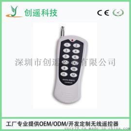 单个遥控器控制多个门无线遥控器/多按键大功率远距离发射遥控器