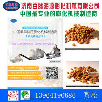 PHJ75S双螺杆湿法宠物饲料膨化机狗粮生产专用
