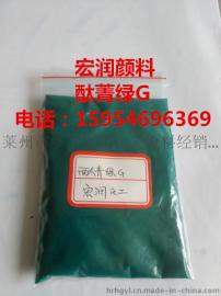 酞菁绿G颜料绿7酞菁颜料