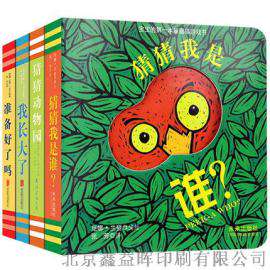 鑫益晖印刷：书刊印刷，图册印刷，书刊印刷，图书印刷，期刊杂志印刷等，欢迎来电洽谈合作！王经理13911243180