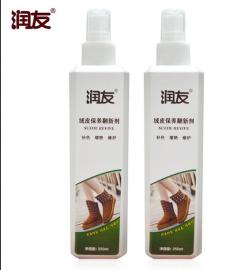 翻毛皮翻新剂 翻毛皮磨砂液体 翻新剂