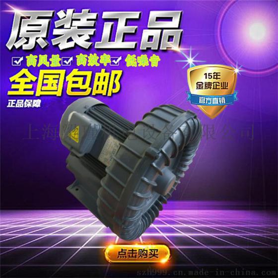 3.7KW台湾进口风机，全风RB-055环形鼓风机