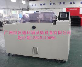 广州汉迪国军标混合盐雾试验箱 广东复合盐雾箱生产厂家 汉迪专业定制非标盐雾机