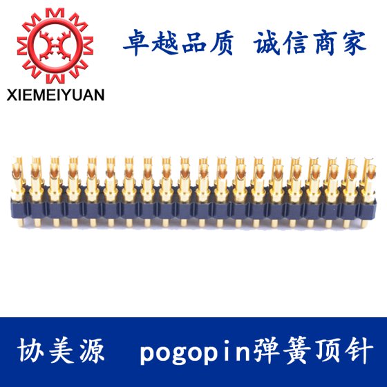 20pin双排pogopin连接器