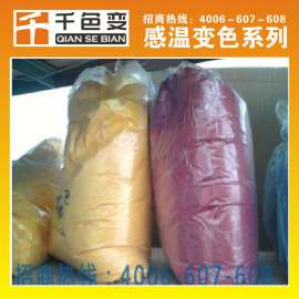 感光变色粉光变粉 温变粉感温变色粉 变色颜料 厂家直销