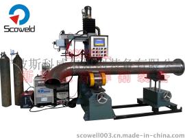 斯科威尔不锈钢管道自动焊机 管道预制焊机
