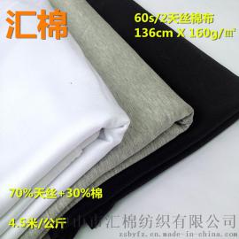 天丝棉布 莱赛尔面料厂家