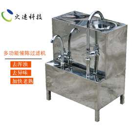 火速科技 多功能催陈机 白酒过滤催陈老熟