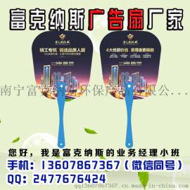 广西定做塑料南宁七折扇定做扇子南宁定制胶扇