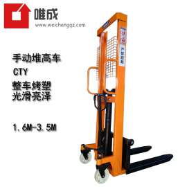 唯成生产销售cty手动液压叉车 手动堆高叉车 液压堆高车厂家批发