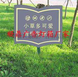 湘乡市绿化带花草牌换画灯箱制作